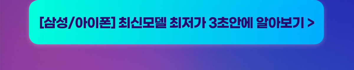 갤럭시 S25 사전예약 우선혜택받기